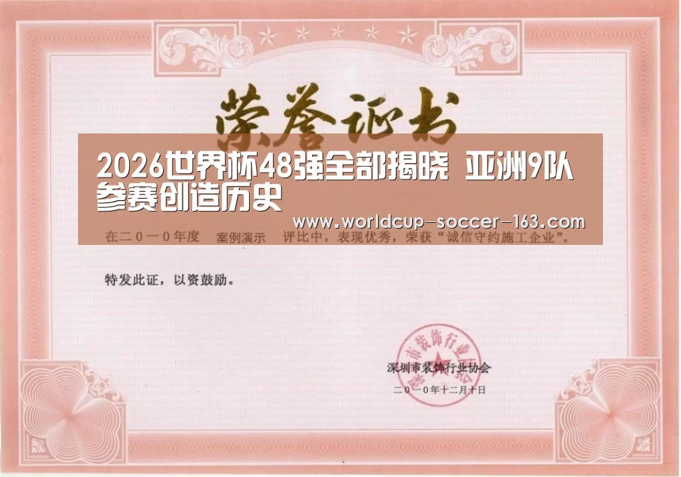荣誉证书二(图1)