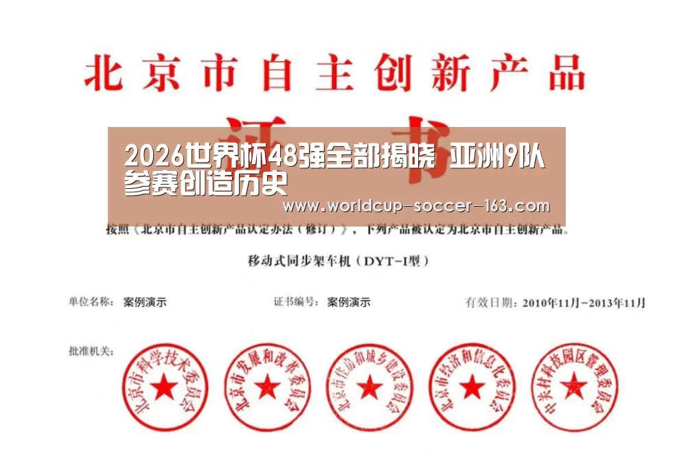 荣誉证书三(图1)