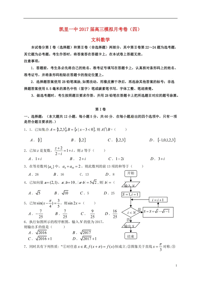 2026世界杯赛程:外卖平台有偿准时的底气何在(图2) 世界杯直播
