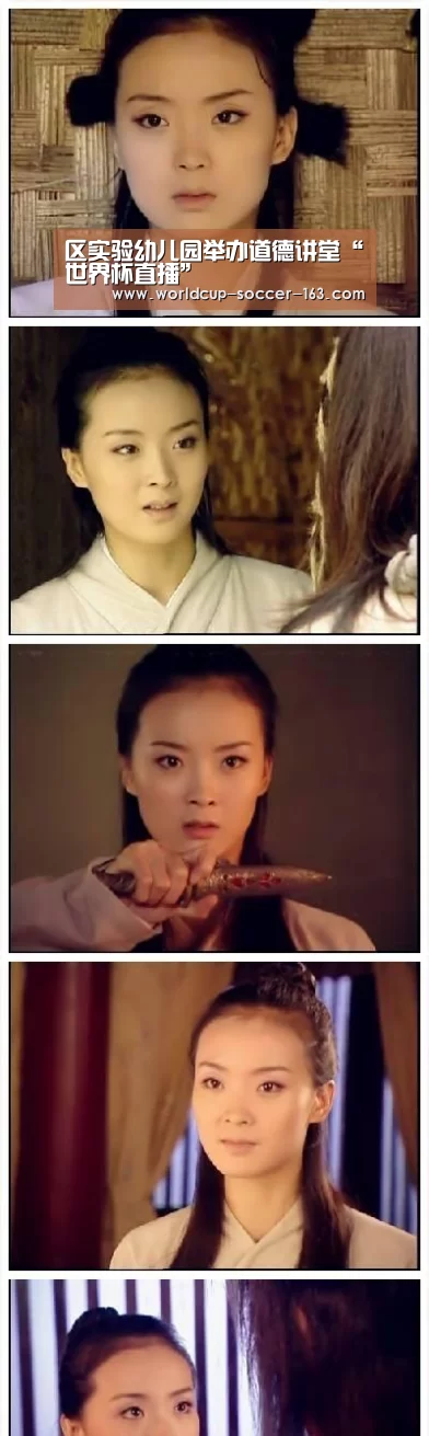 区实验幼儿园举办道德讲堂“世界杯直播”(图1) 世界杯直播