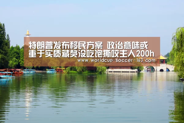 世界杯直播