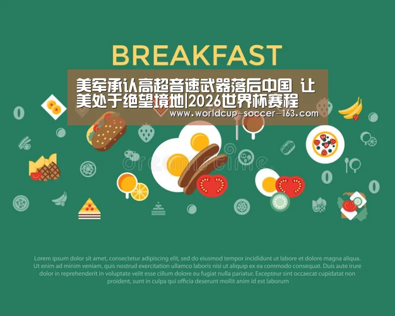 世界杯直播