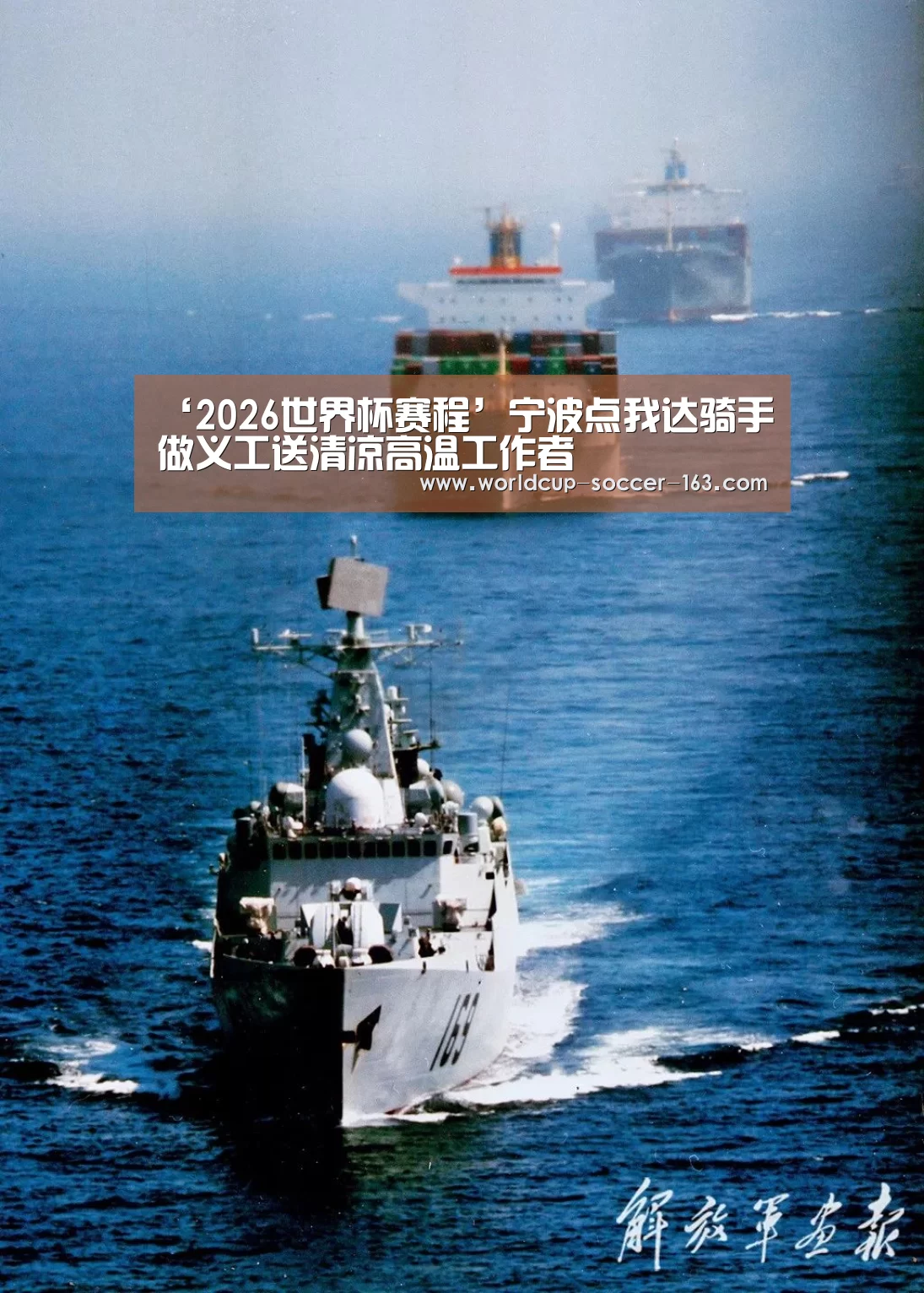 2026世界杯赛程