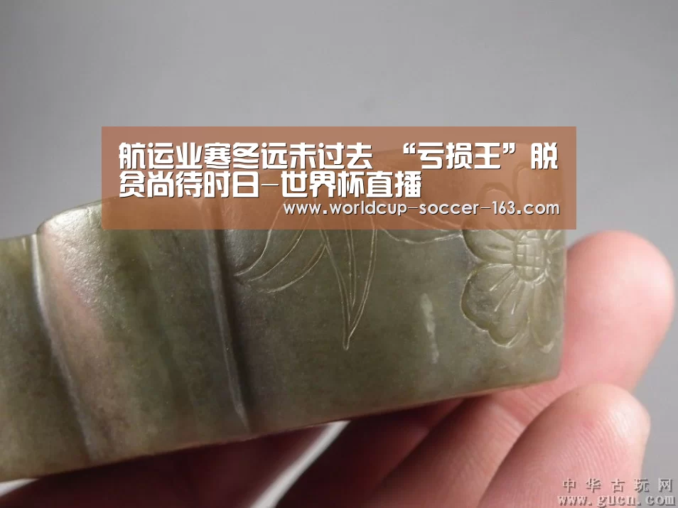 世界杯直播