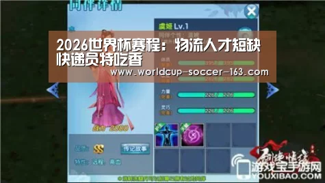 2026世界杯赛程:物流人才短缺 快递员特吃香(图3) 世界杯直播