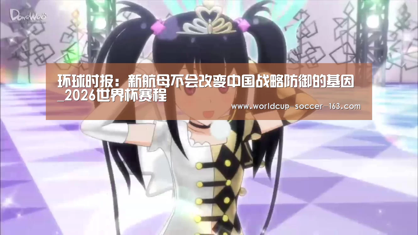 世界杯直播