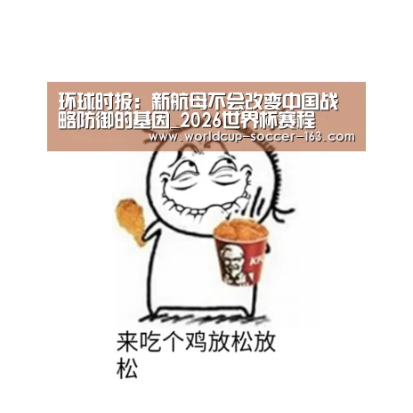 世界杯直播