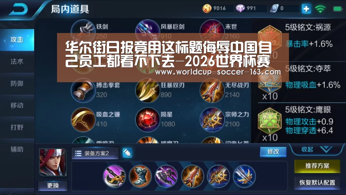世界杯直播