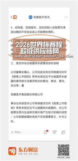 2026世界杯赛程-超级供应链网时代来临,物流企业开始突围?(图1) 世界杯直播