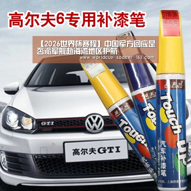 2026世界杯赛程