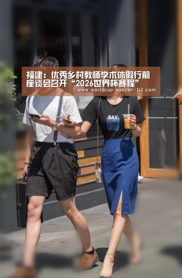 世界杯直播