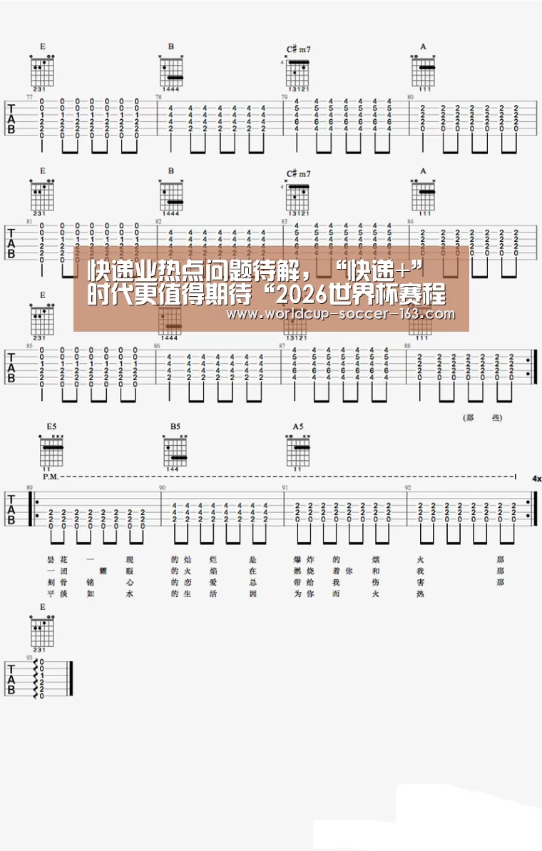 快递业热点问题待解,“快递+”时代更值得期待“2026世界杯赛程”(图3) 世界杯直播