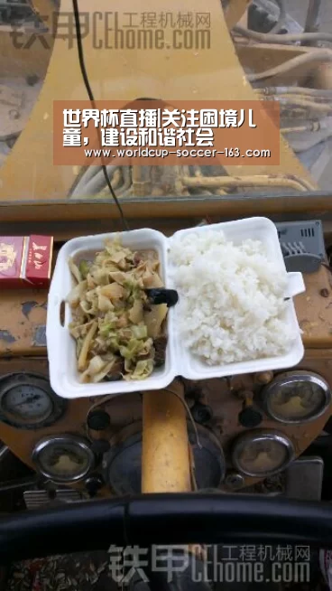 世界杯直播